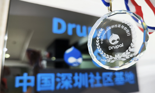 中国Drupal深圳社区基地落地未来很美科技